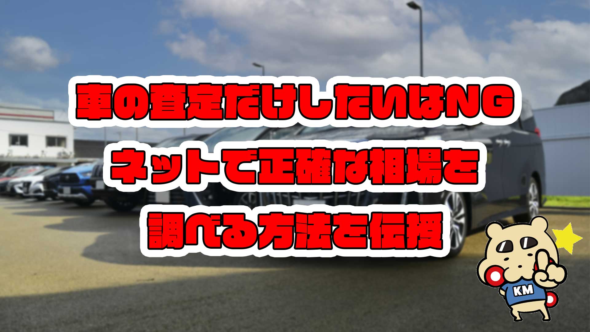 コイン洗車場の使い方は？時間切れでボディに汚れを残さない裏技とコツ | くるまモン