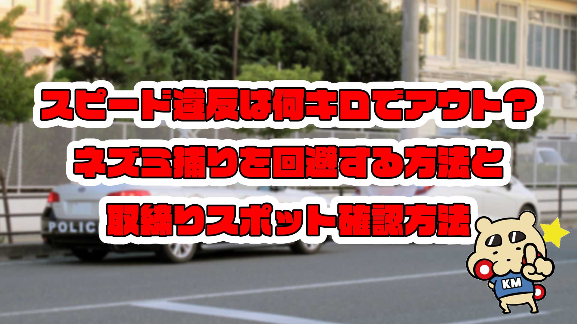 コイン洗車場の使い方は？時間切れでボディに汚れを残さない裏技とコツ | くるまモン