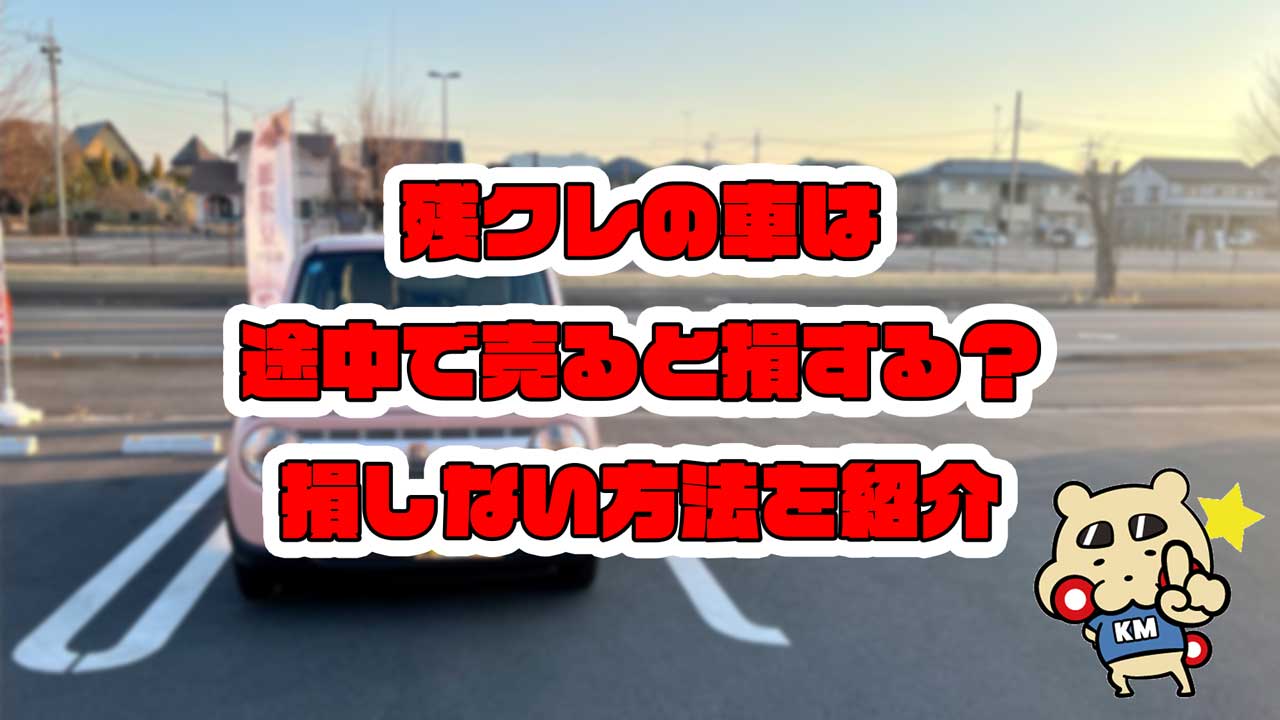 コイン洗車場の使い方は？時間切れでボディに汚れを残さない裏技とコツ | くるまモン